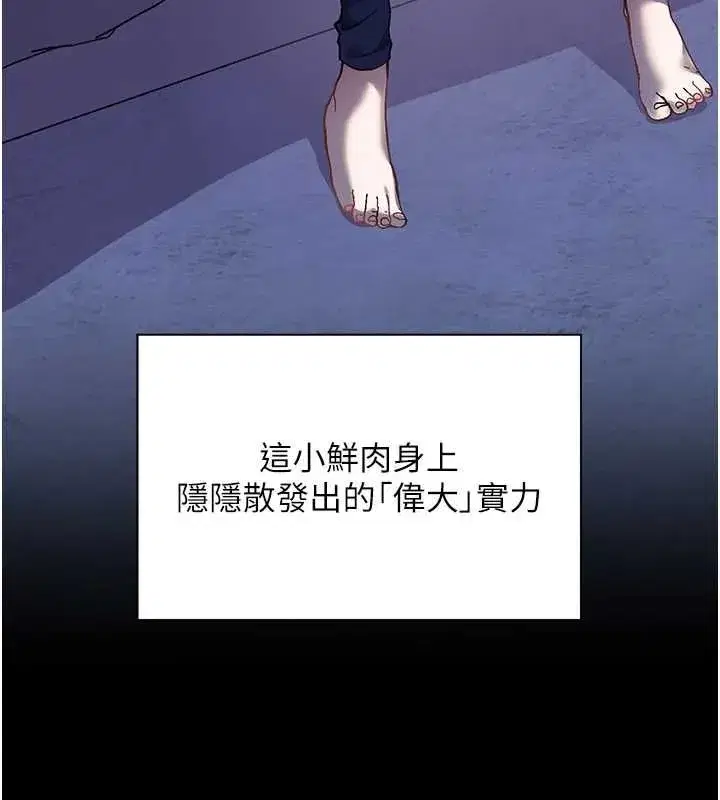 第37話-老師的成人級副業!