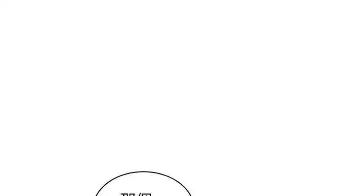 第37話-老師的成人級副業!