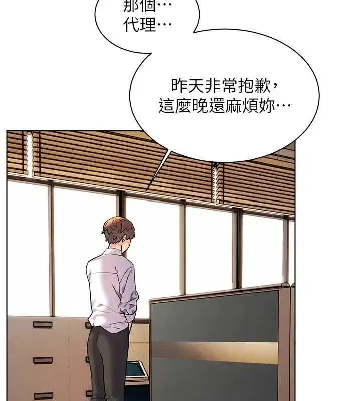 第37話-老師的成人級副業!