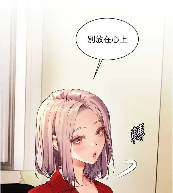 第37話-老師的成人級副業!