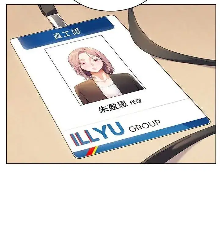 第37話-老師的成人級副業!