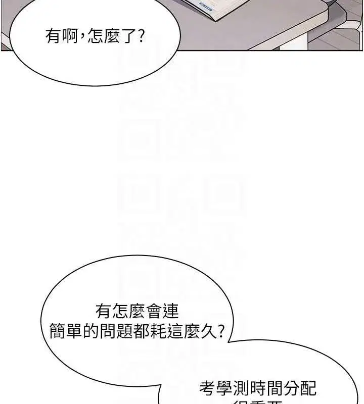 第37話-老師的成人級副業!
