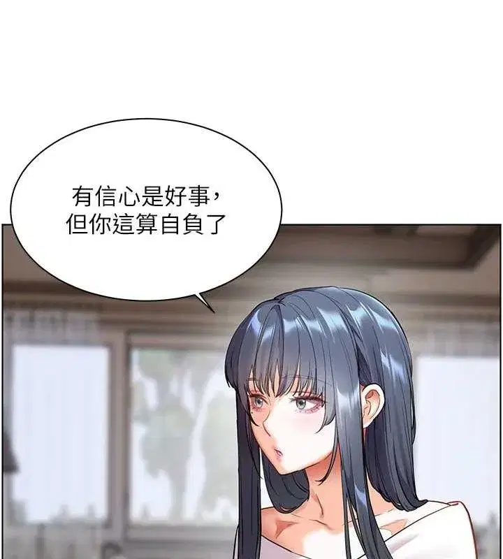 第37話-老師的成人級副業!