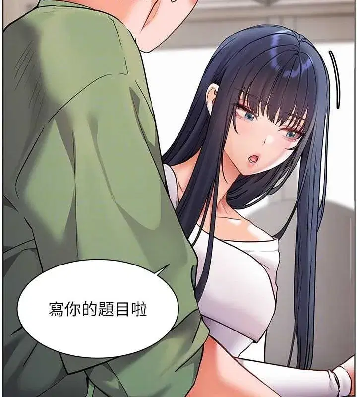 第37話-老師的成人級副業!