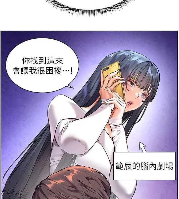 第37話-老師的成人級副業!