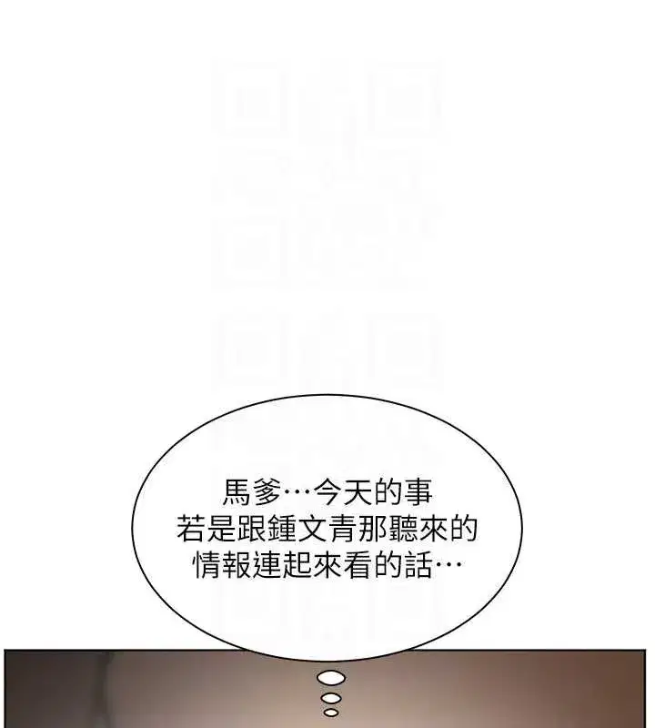 第37話-老師的成人級副業!