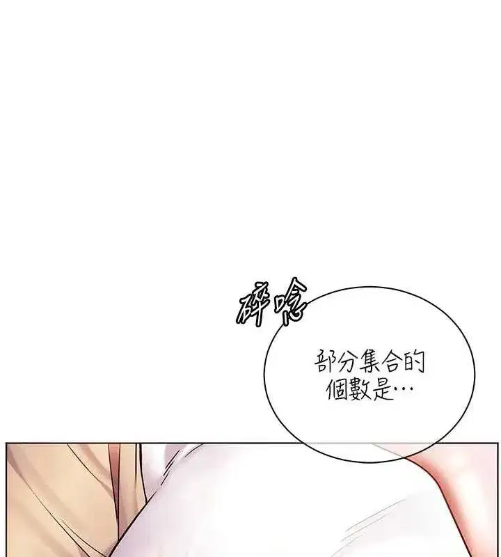 第38話-露上空引小鮮肉入穴