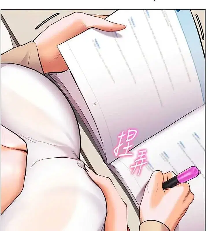 第38話-露上空引小鮮肉入穴