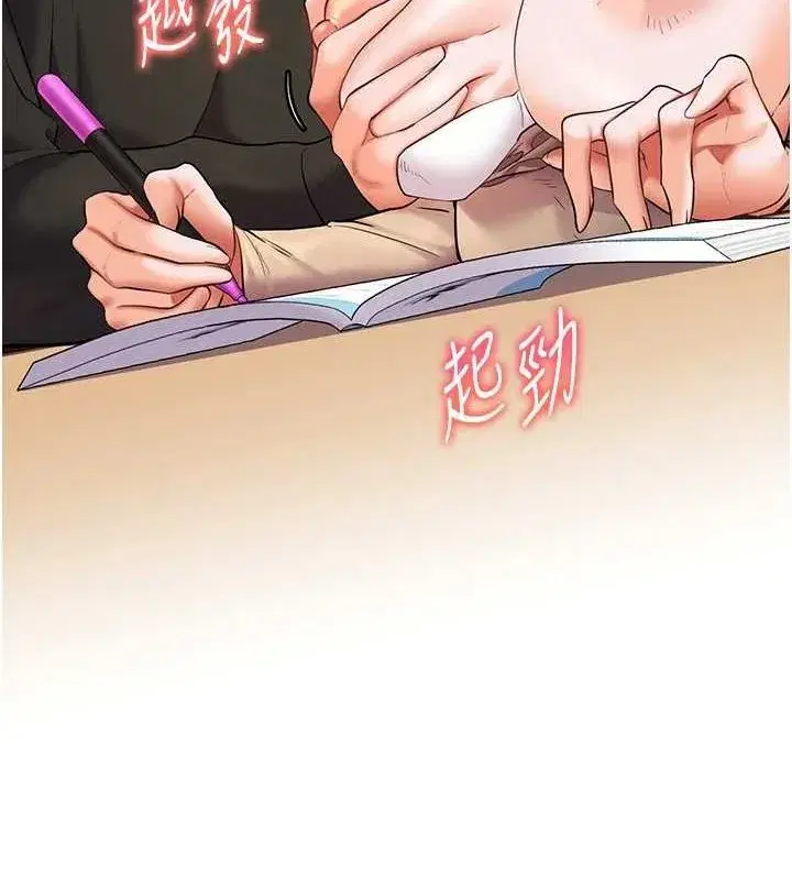 第38話-露上空引小鮮肉入穴