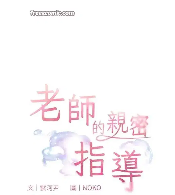 第38話-露上空引小鮮肉入穴