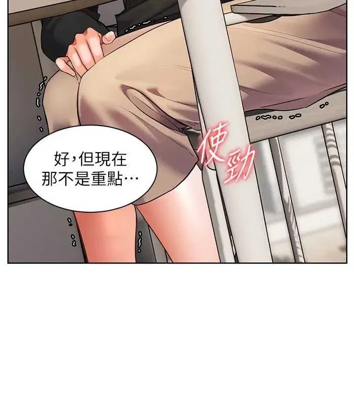 第38話-露上空引小鮮肉入穴