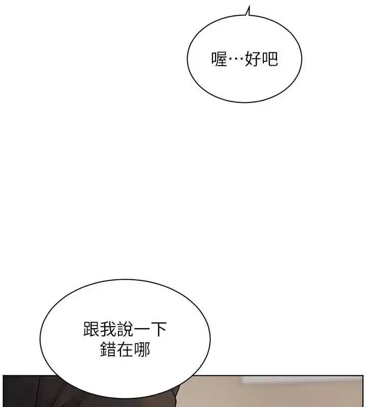 第38話-露上空引小鮮肉入穴