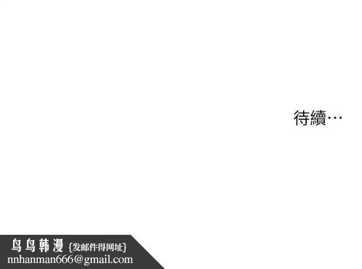 第38話-露上空引小鮮肉入穴