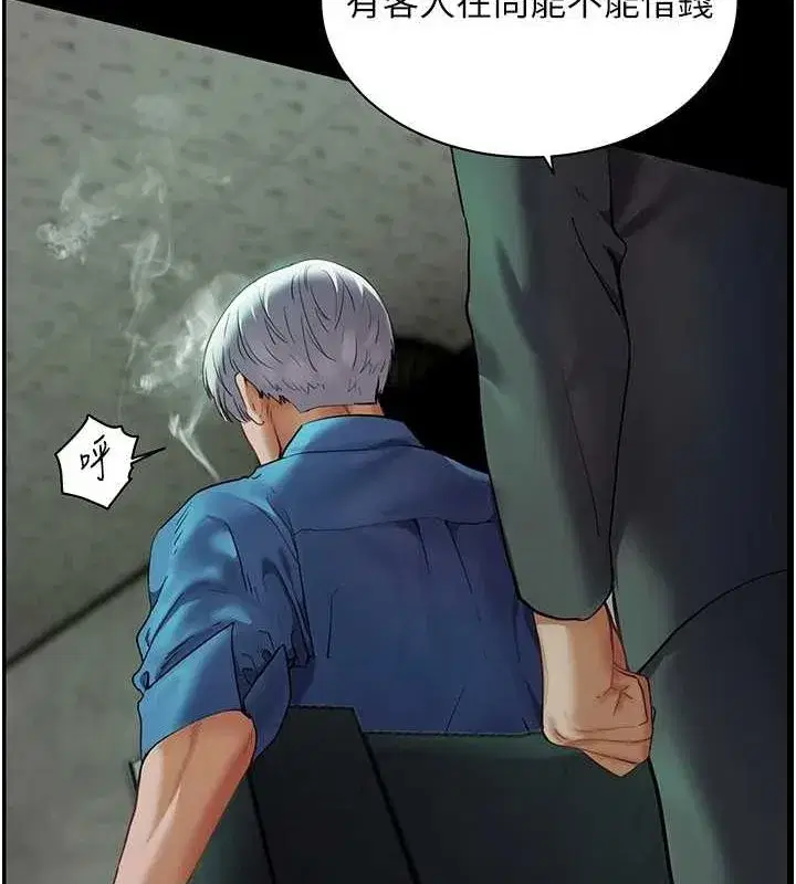 第38話-露上空引小鮮肉入穴