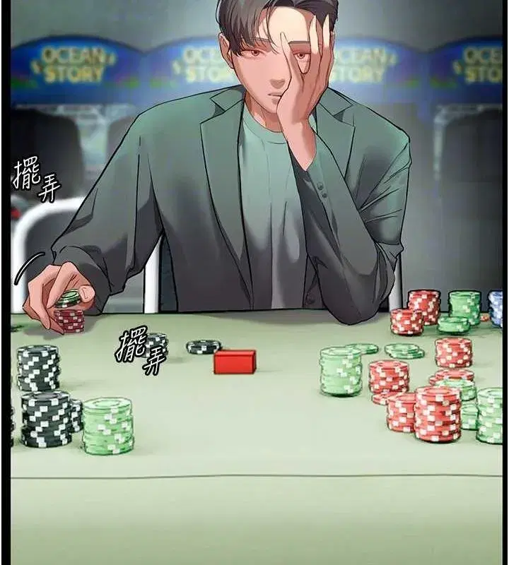 第38話-露上空引小鮮肉入穴