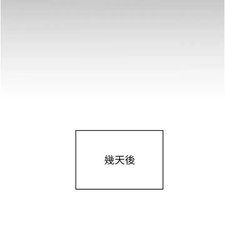 第38話-露上空引小鮮肉入穴