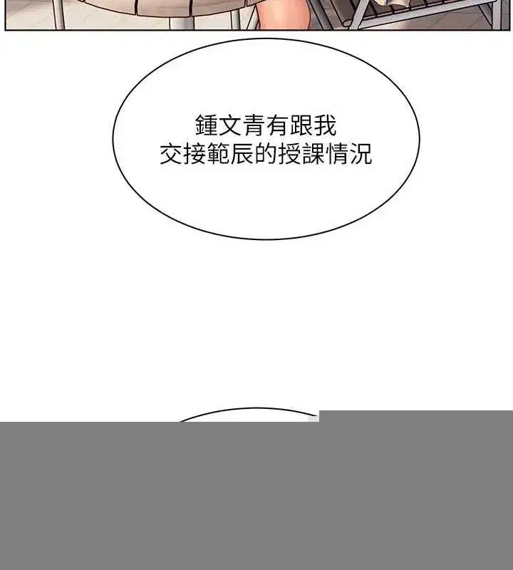 第38話-露上空引小鮮肉入穴