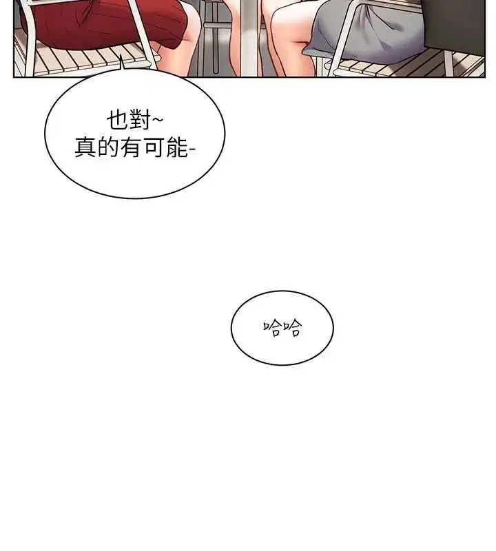 第38話-露上空引小鮮肉入穴