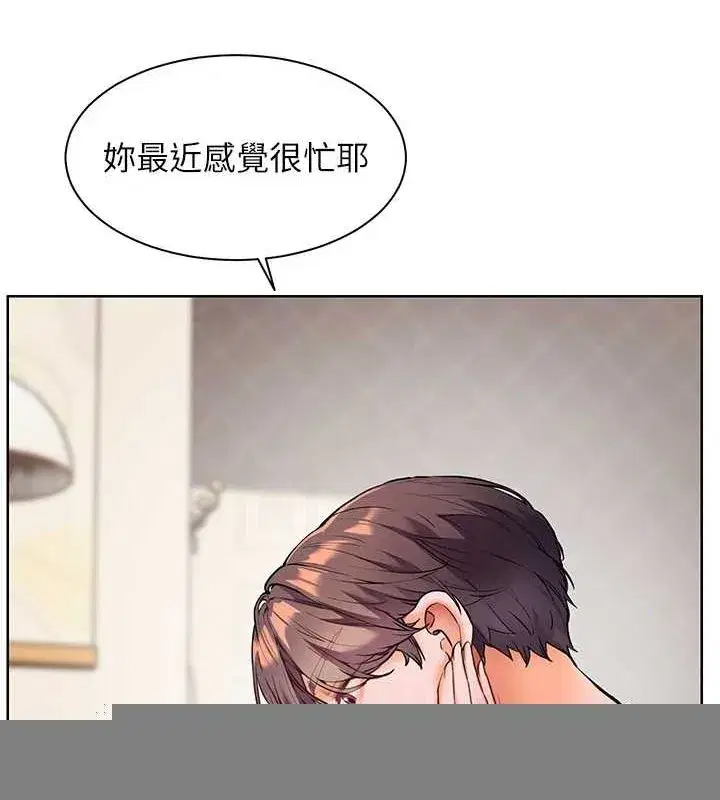 第38話-露上空引小鮮肉入穴