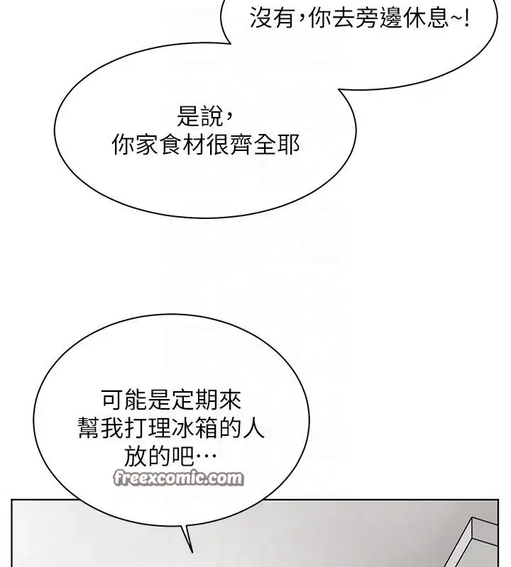 第39話-雙人猛烈消化運動