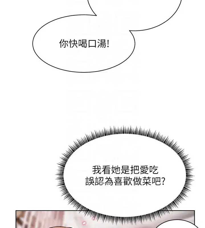 第39話-雙人猛烈消化運動