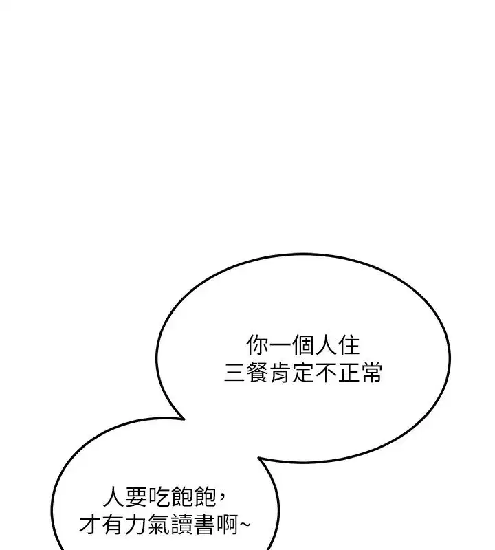 第39話-雙人猛烈消化運動