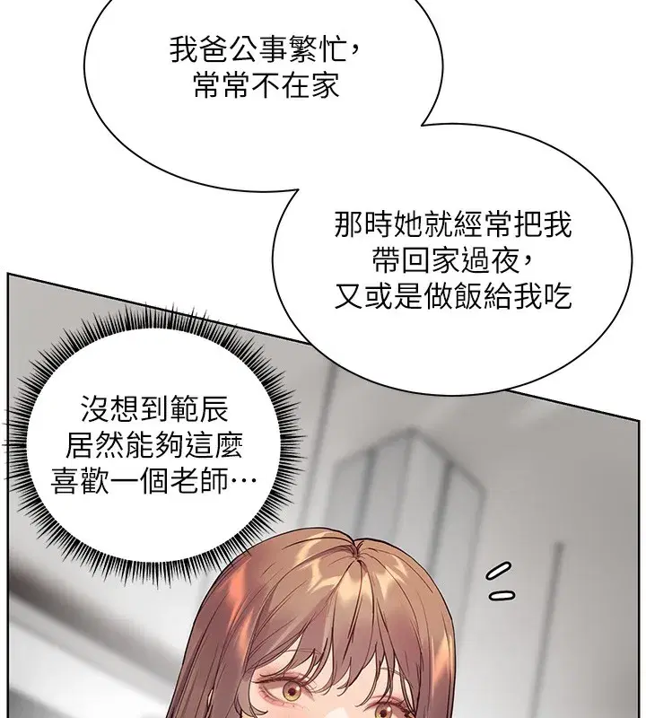 第39話-雙人猛烈消化運動