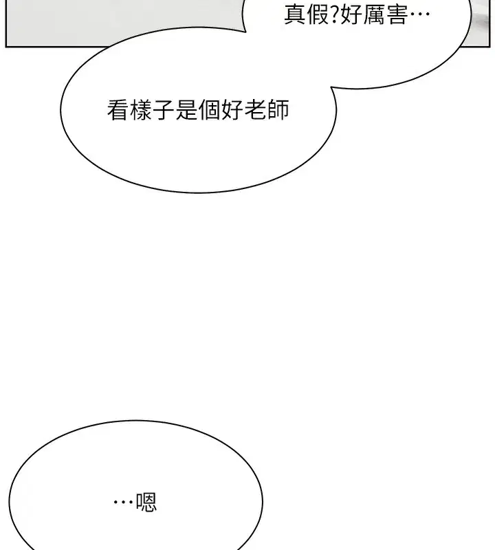第39話-雙人猛烈消化運動