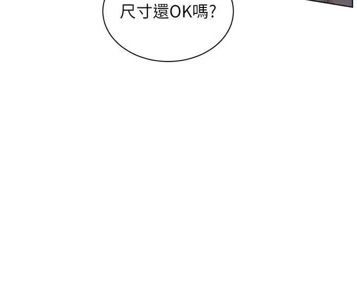 第39話-雙人猛烈消化運動