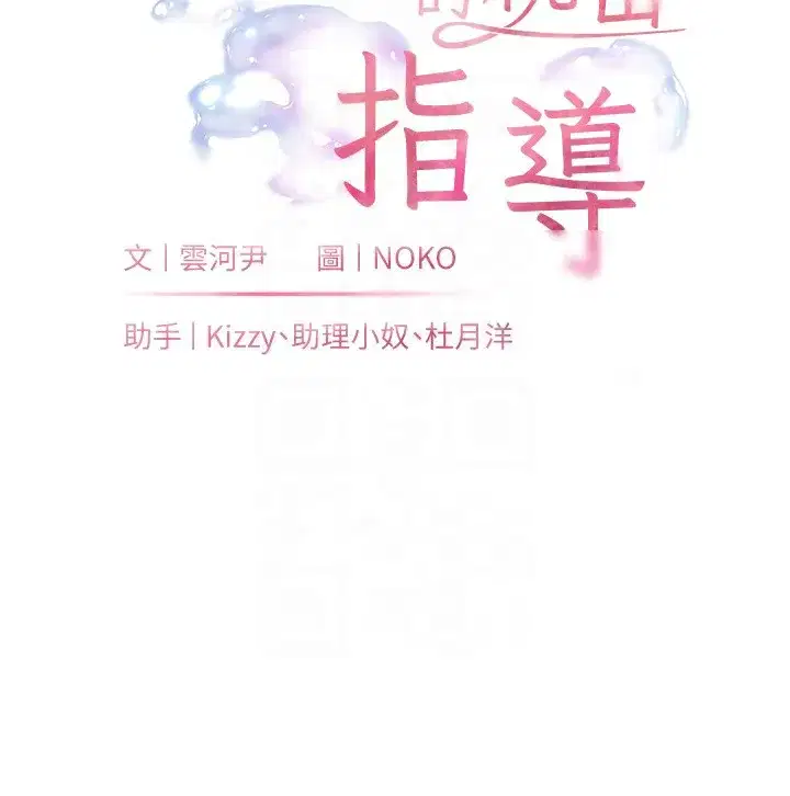 第39話-雙人猛烈消化運動