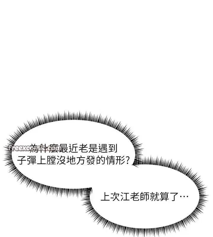 第39話-雙人猛烈消化運動