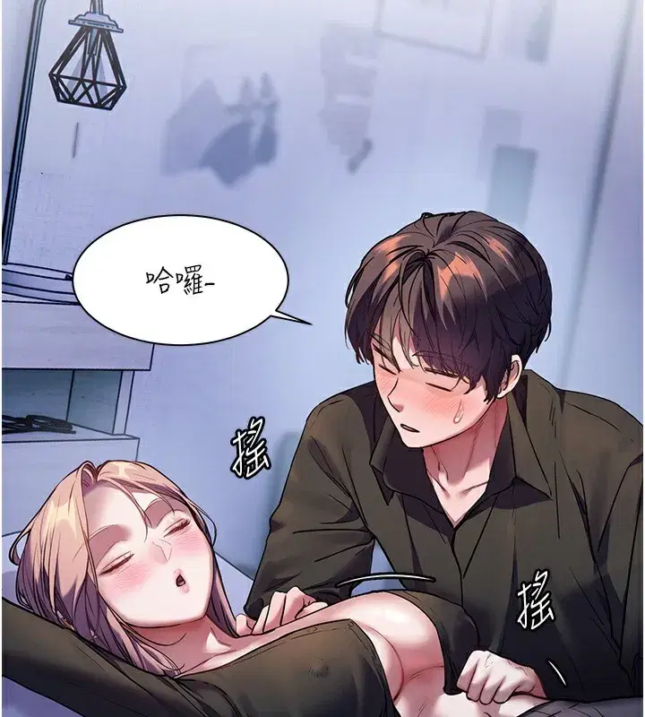 第39話-雙人猛烈消化運動