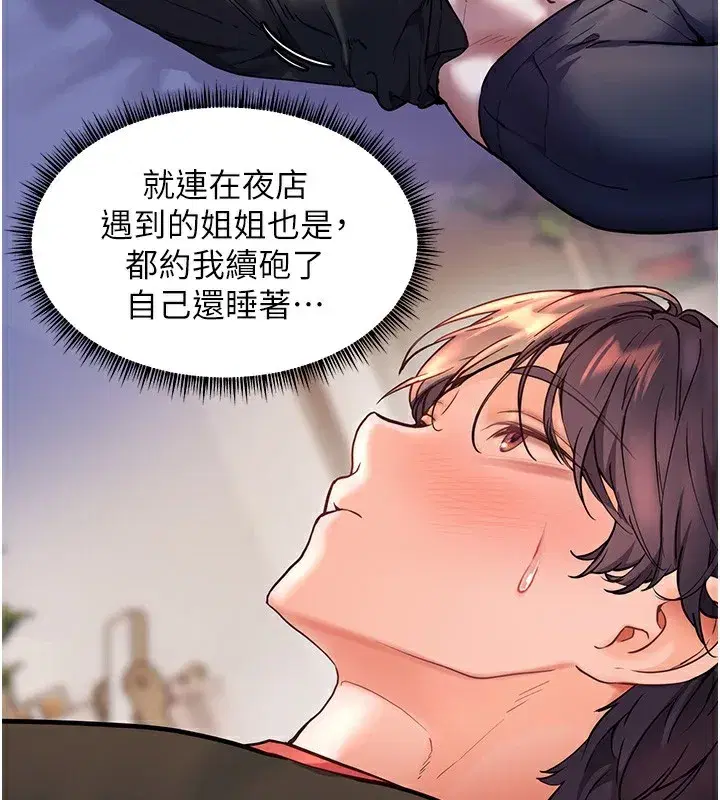 第39話-雙人猛烈消化運動