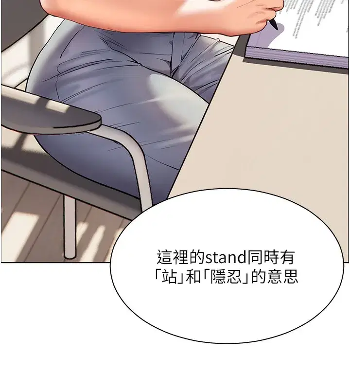 第39話-雙人猛烈消化運動