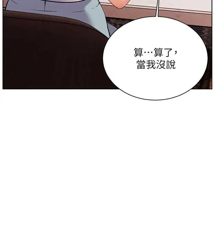 第40話-偷摸開採清純妹!