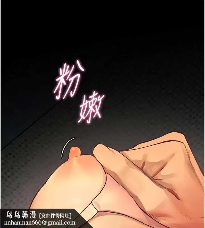 第40話-偷摸開採清純妹!