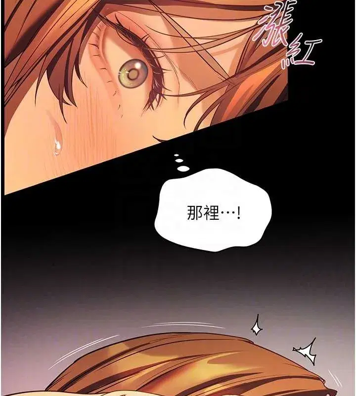 第40話-偷摸開採清純妹!