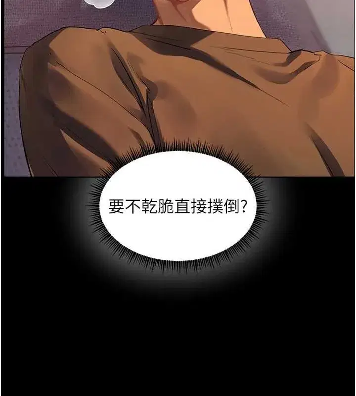 第40話-偷摸開採清純妹!