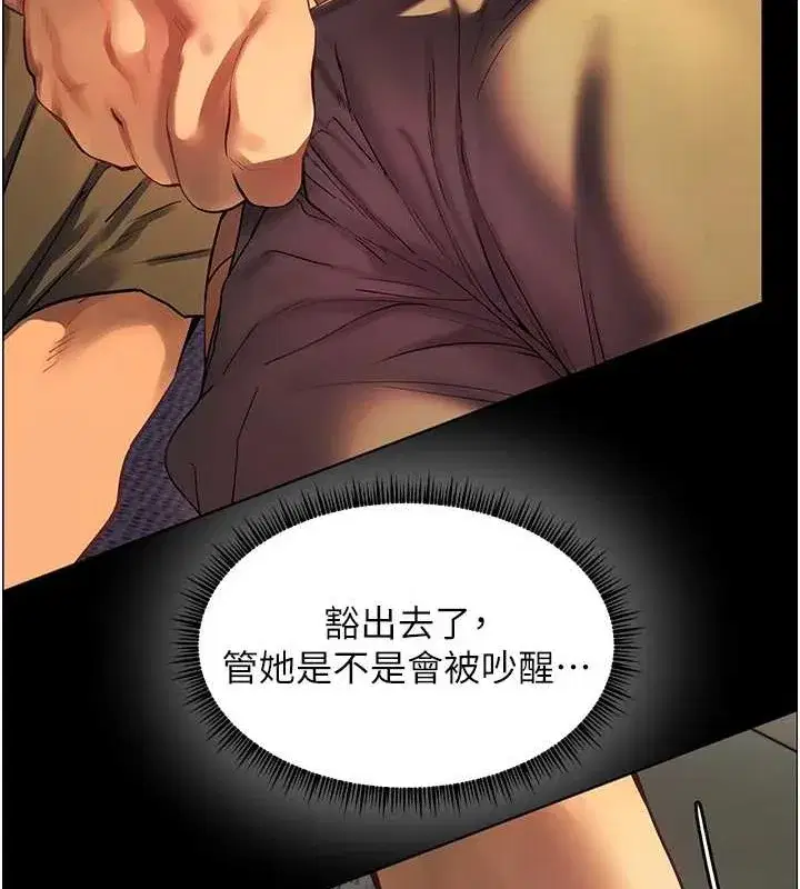 第40話-偷摸開採清純妹!