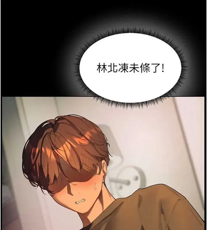 第40話-偷摸開採清純妹!