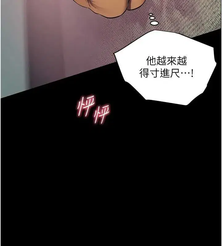 第40話-偷摸開採清純妹!