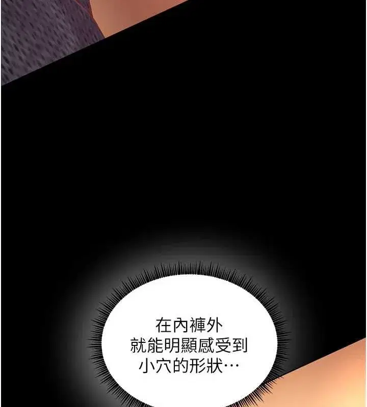 第40話-偷摸開採清純妹!