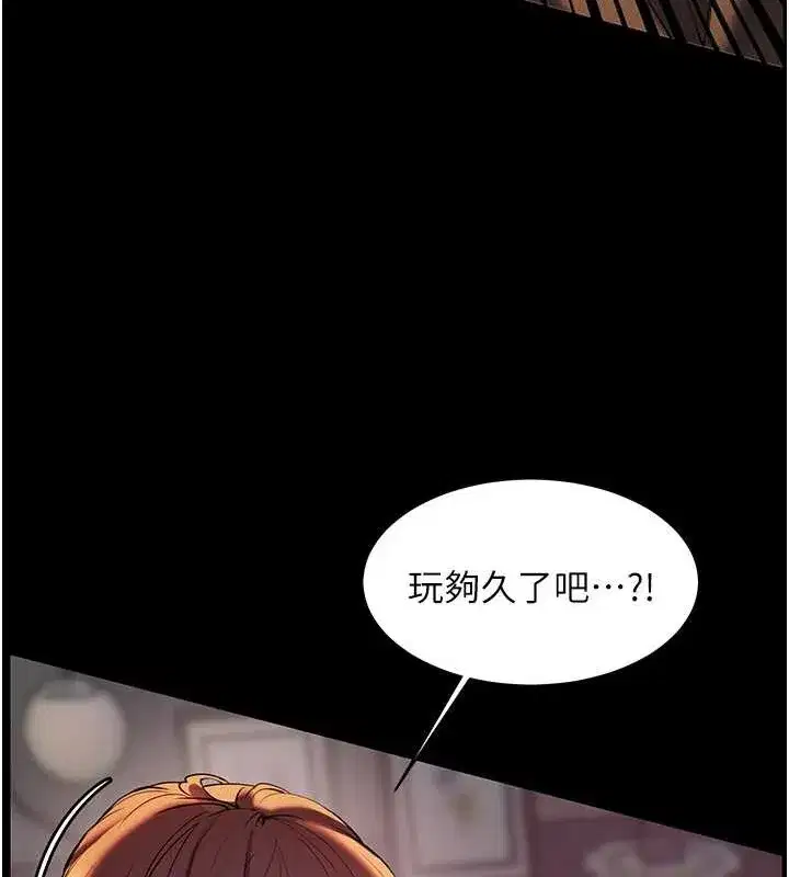 第40話-偷摸開採清純妹!