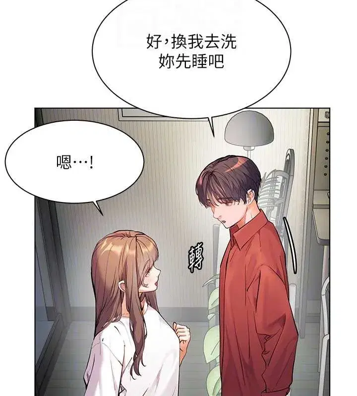 第40話-偷摸開採清純妹!