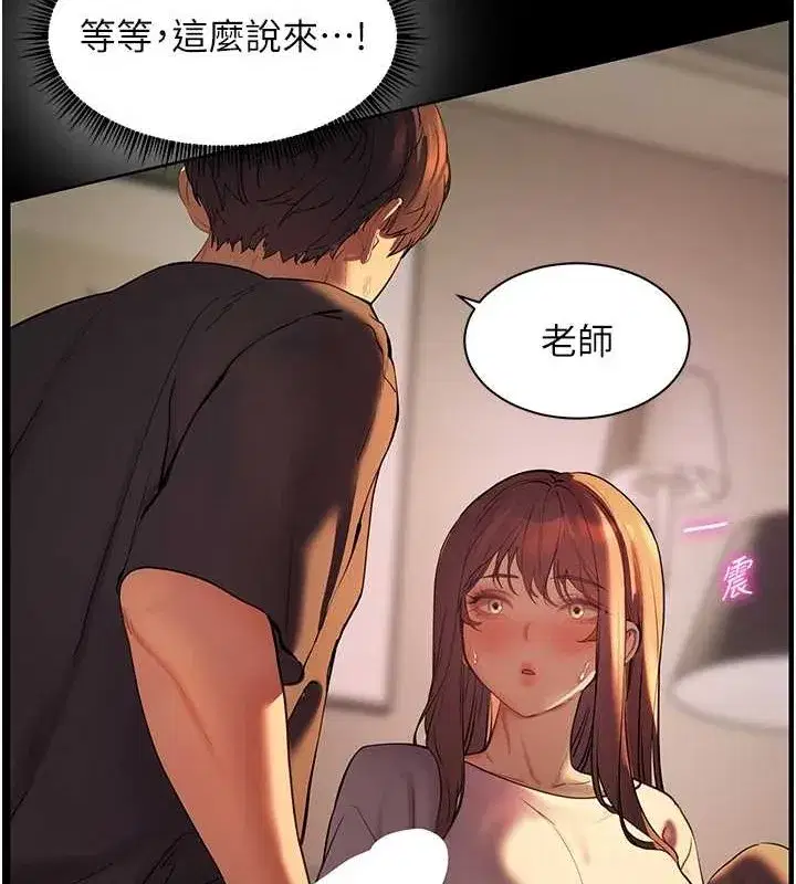 第40話-偷摸開採清純妹!