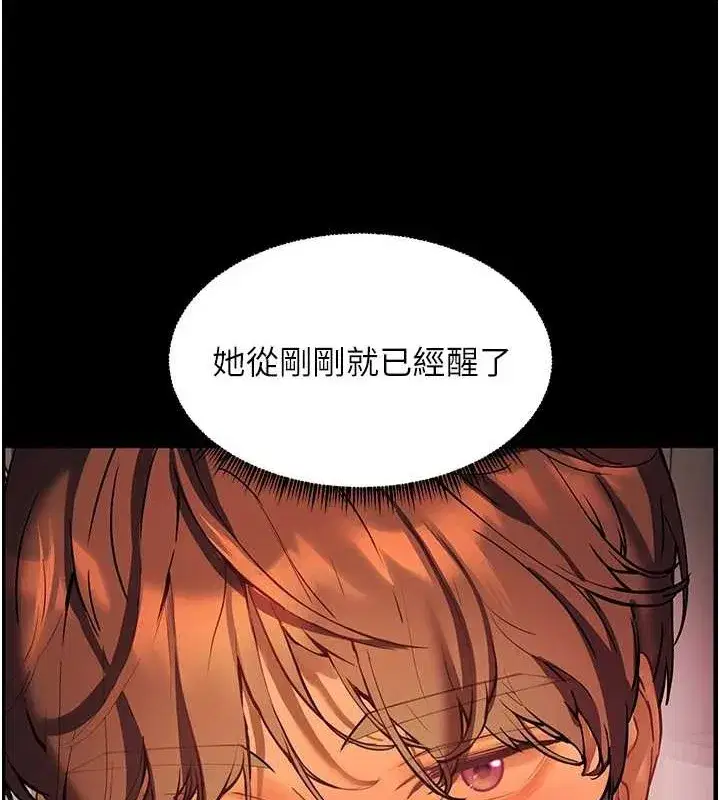 第40話-偷摸開採清純妹!