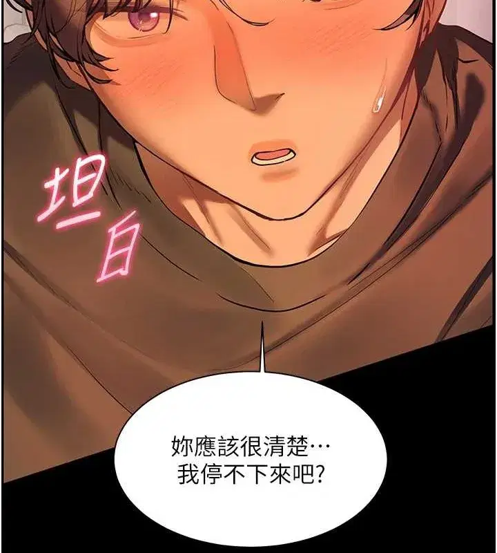 第40話-偷摸開採清純妹!