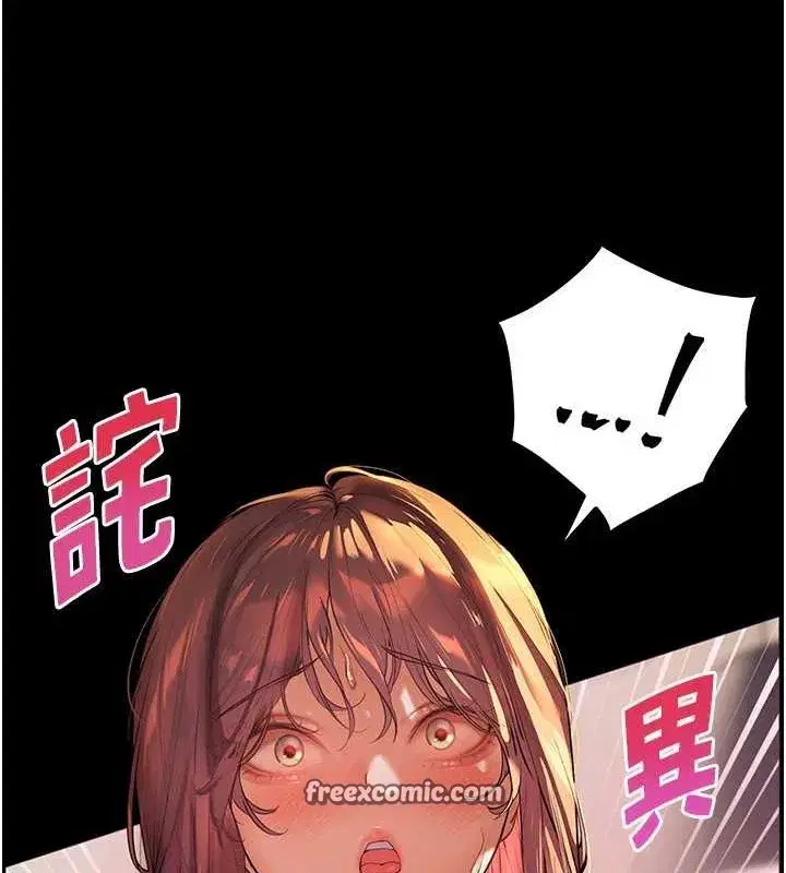 第40話-偷摸開採清純妹!