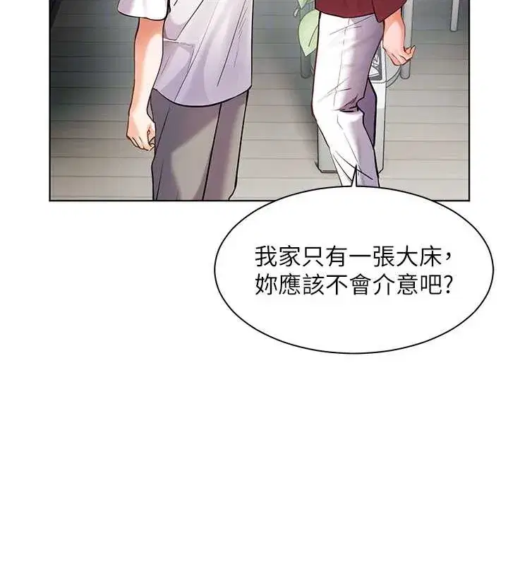 第40話-偷摸開採清純妹!