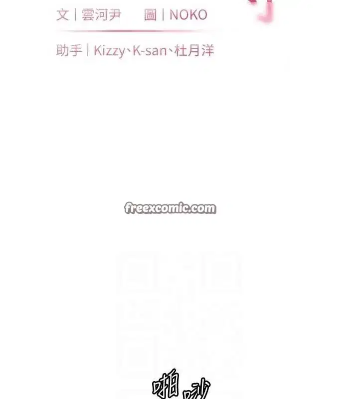 第40話-偷摸開採清純妹!